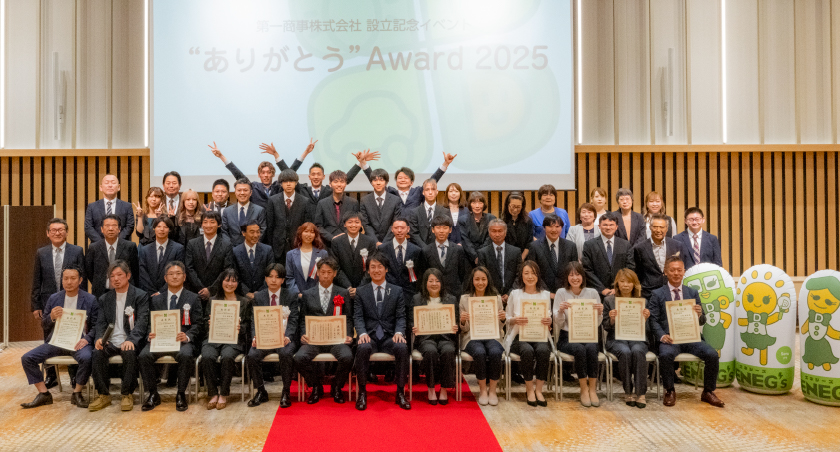 “ありがとう”Award 2025