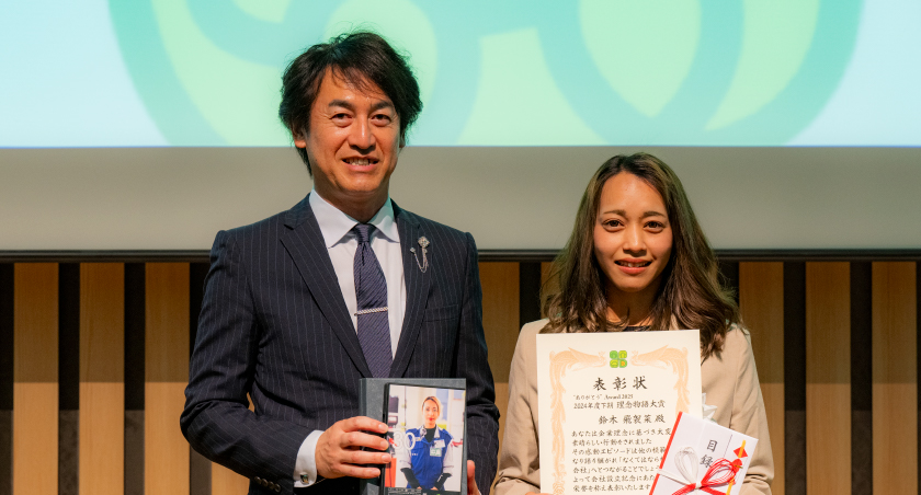 “ありがとう”Award 2025